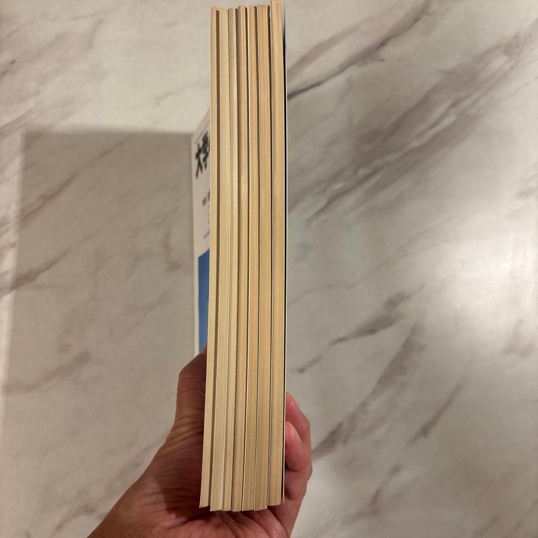 大学への数学 95/4-10 7冊セット