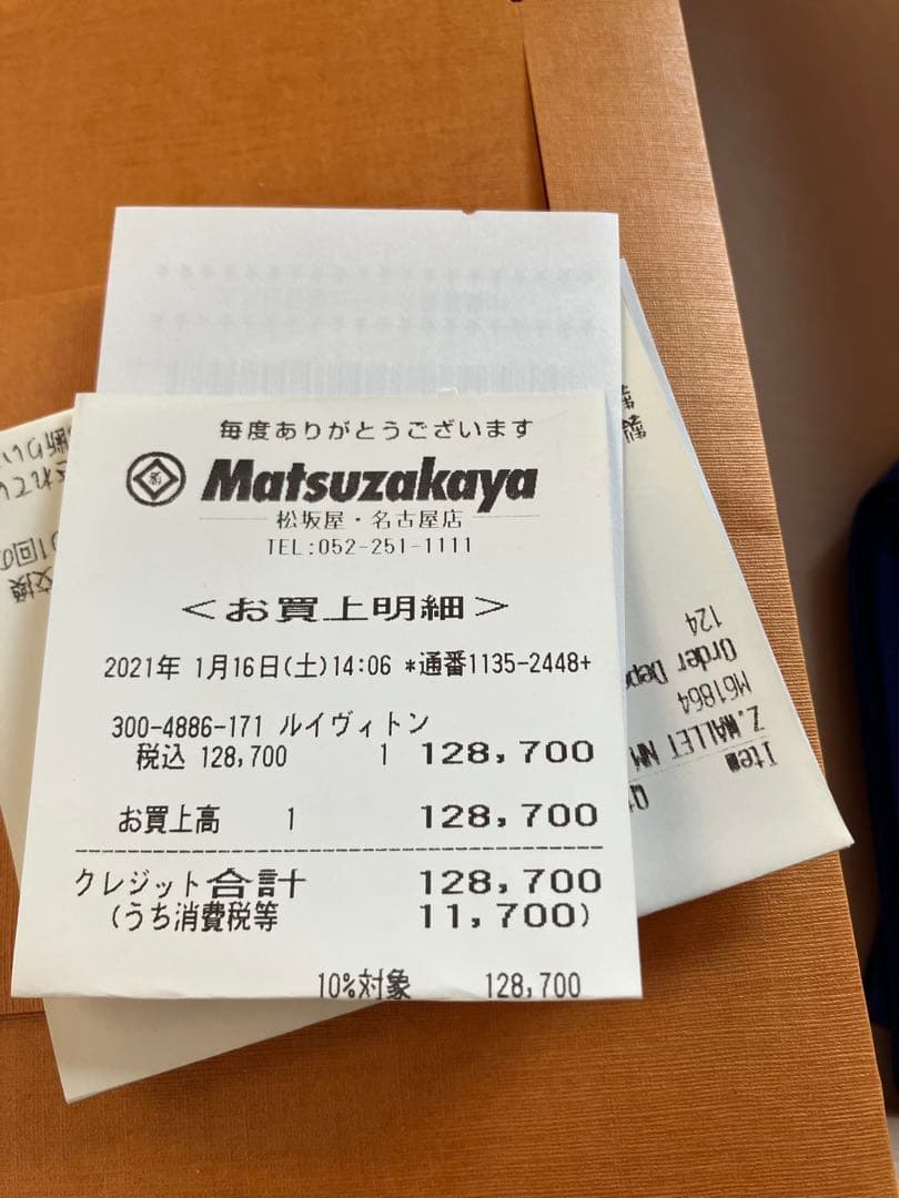 ルイヴィトン　アンプラント　松坂屋購入