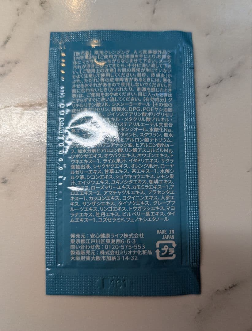 ビハククリアプレミアムBIHAKU CLEARプレミアム50g✖2＆サンプル5P