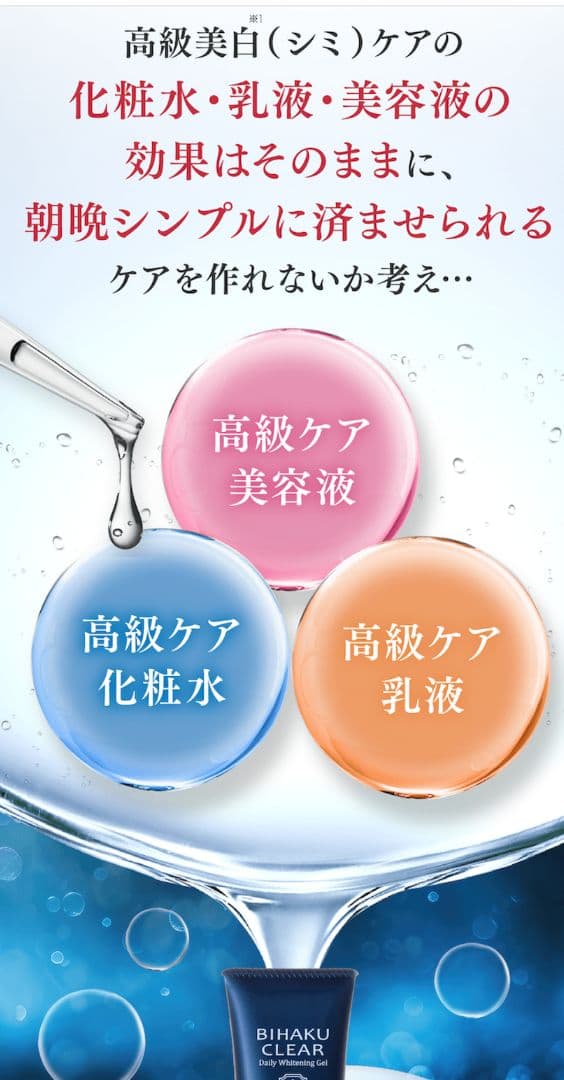 ビハククリアプレミアムBIHAKU CLEARプレミアム50g✖2＆サンプル5P