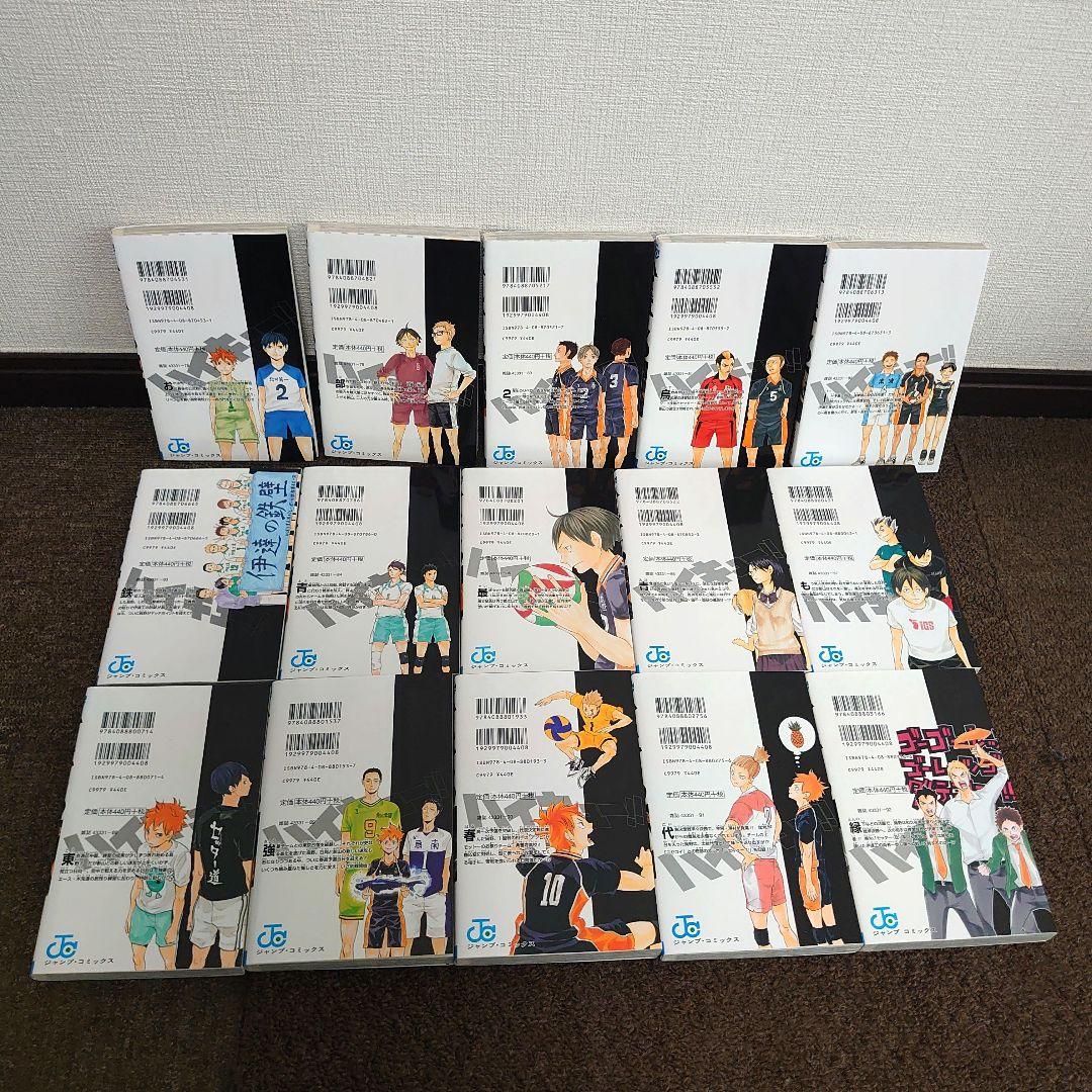 【美品】漫画 ハイキュー!!1〜45巻全巻セット完結