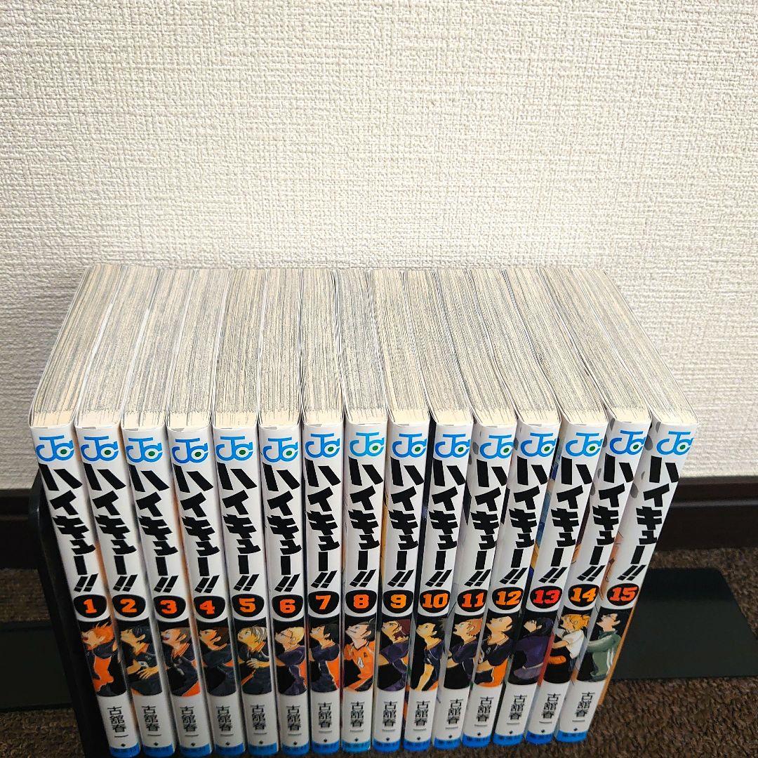 【美品】漫画 ハイキュー!!1〜45巻全巻セット完結