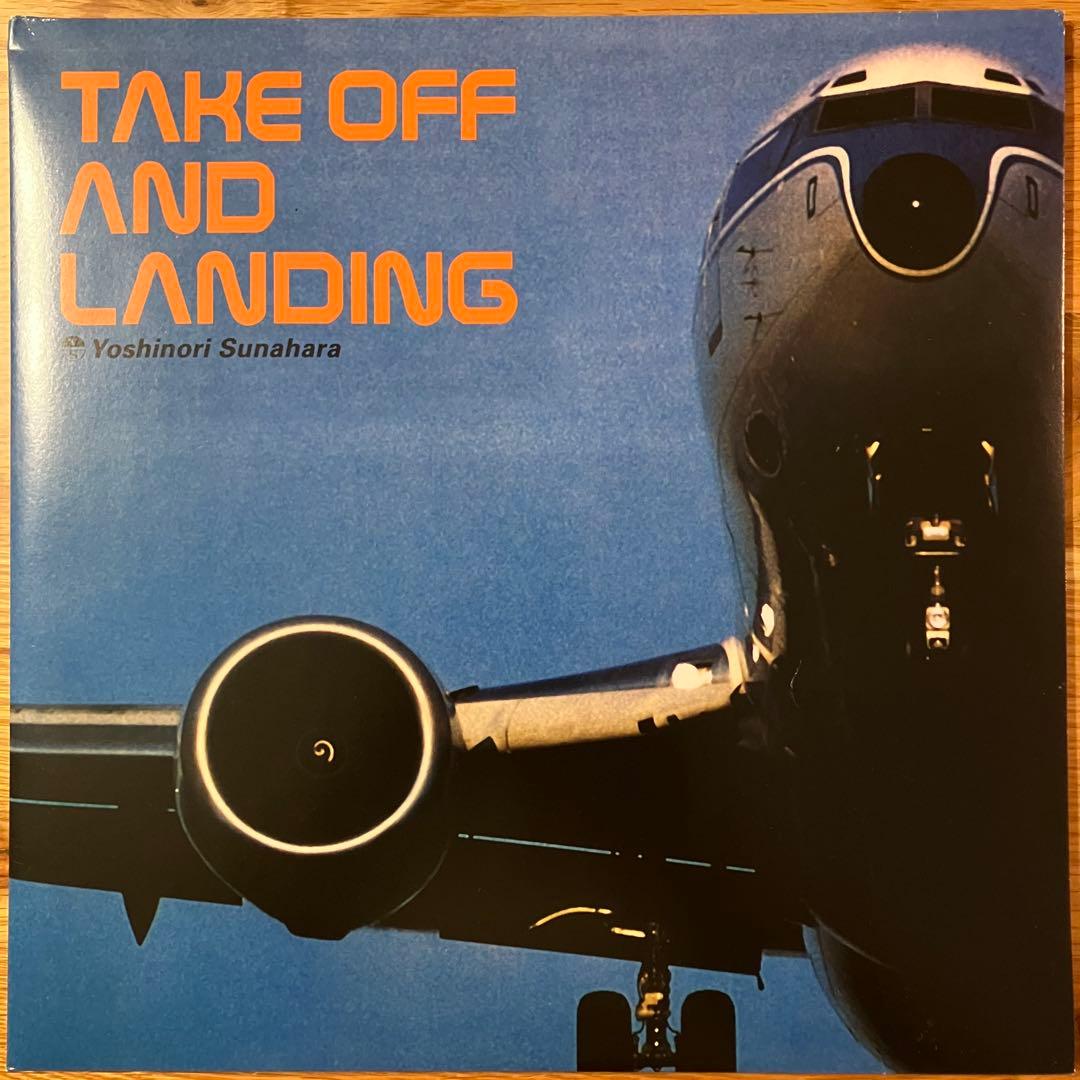 砂原良徳 – Take Off And Landing アナログレコード LP