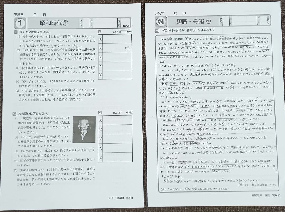 2024年 小6 春期講習会 早稲田アカデミー テキスト 上位校 早稲アカ