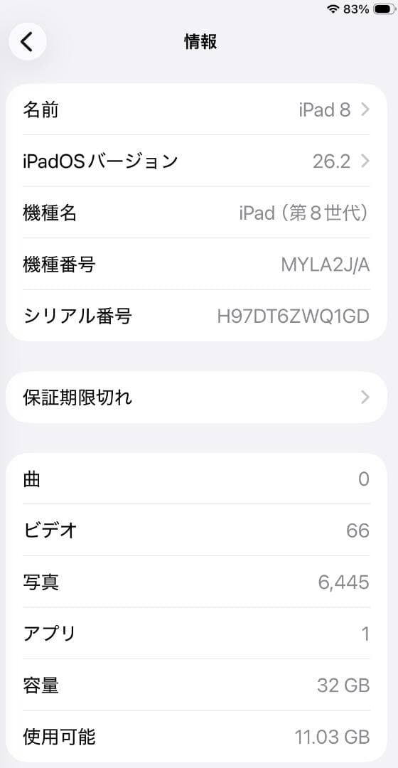 Apple iPad 第８世代 Wi-Fi 32GB バッテリー93.5％