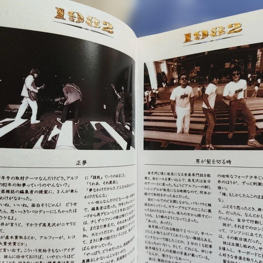 THE ALFEE/HISTORY Ⅰ＆Ⅱ デジタルレストア版 2巻