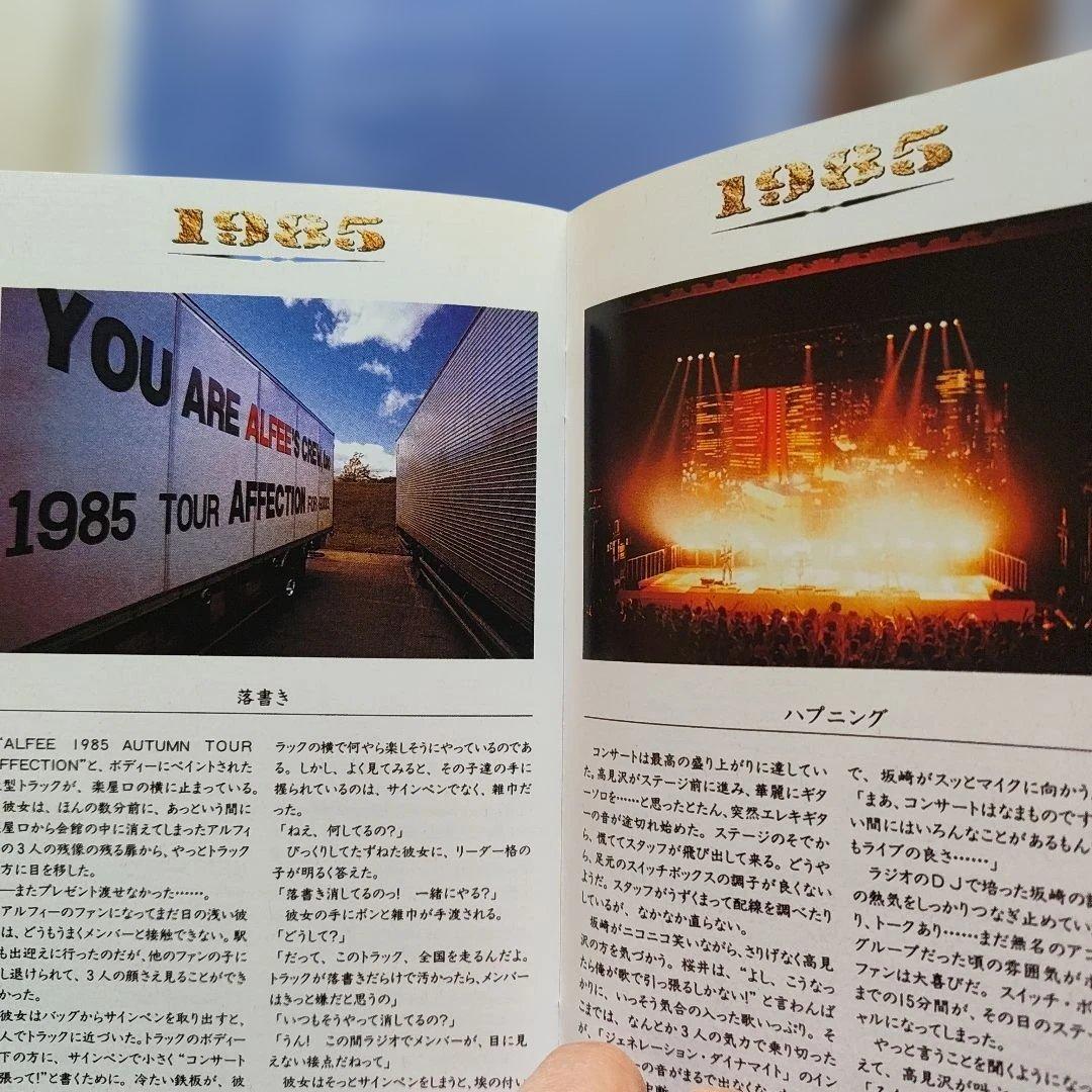 THE ALFEE/HISTORY Ⅰ＆Ⅱ デジタルレストア版 2巻