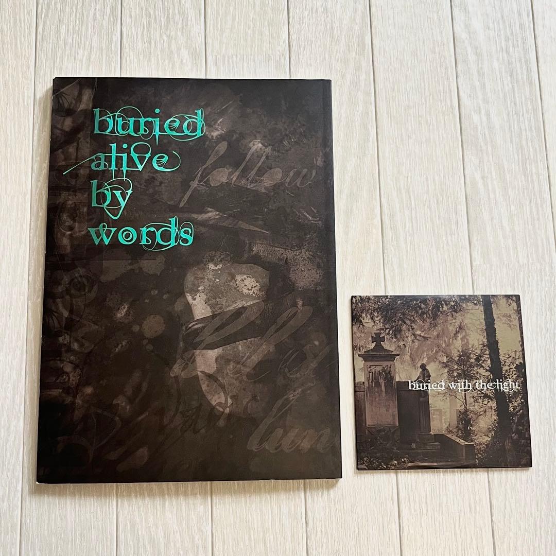deadman 眞呼 buried with the light 本+CD