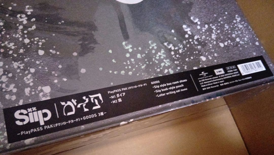 siipガイア完全生産限定盤PrayPASS:PAK＋GOODS3種