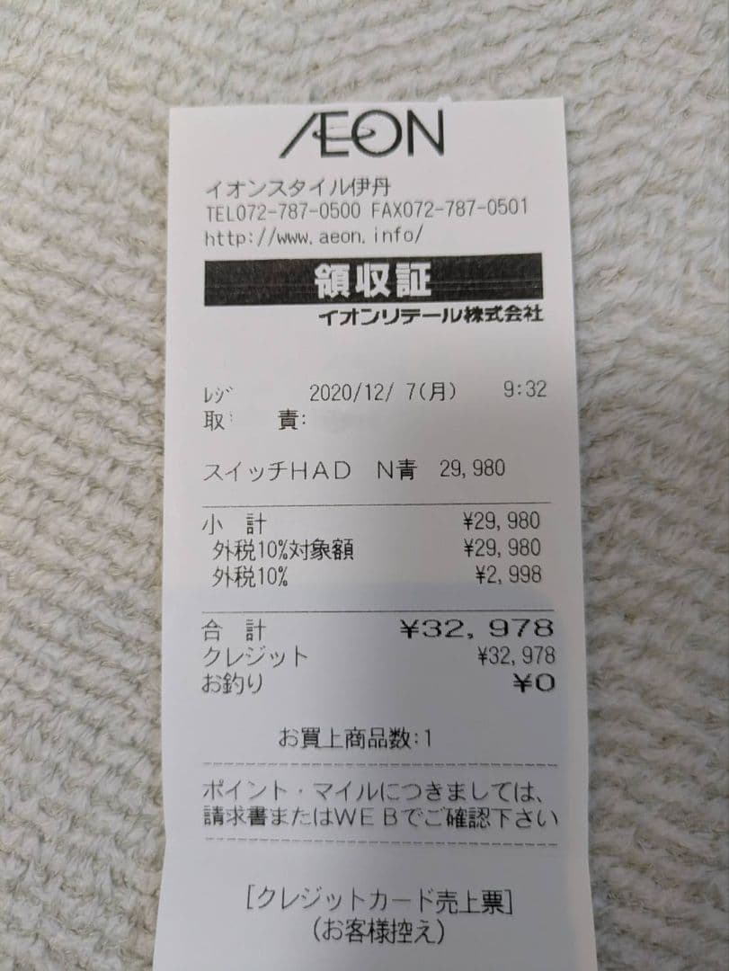 Nintendo Swich本体(付属品セット)+オマケ