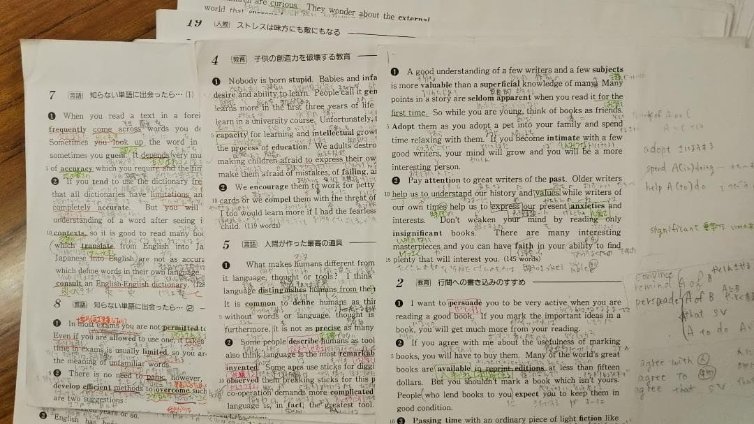 「猫でもわかる直訳」を施したＺ会速読英単語必修編対応の授業メモ