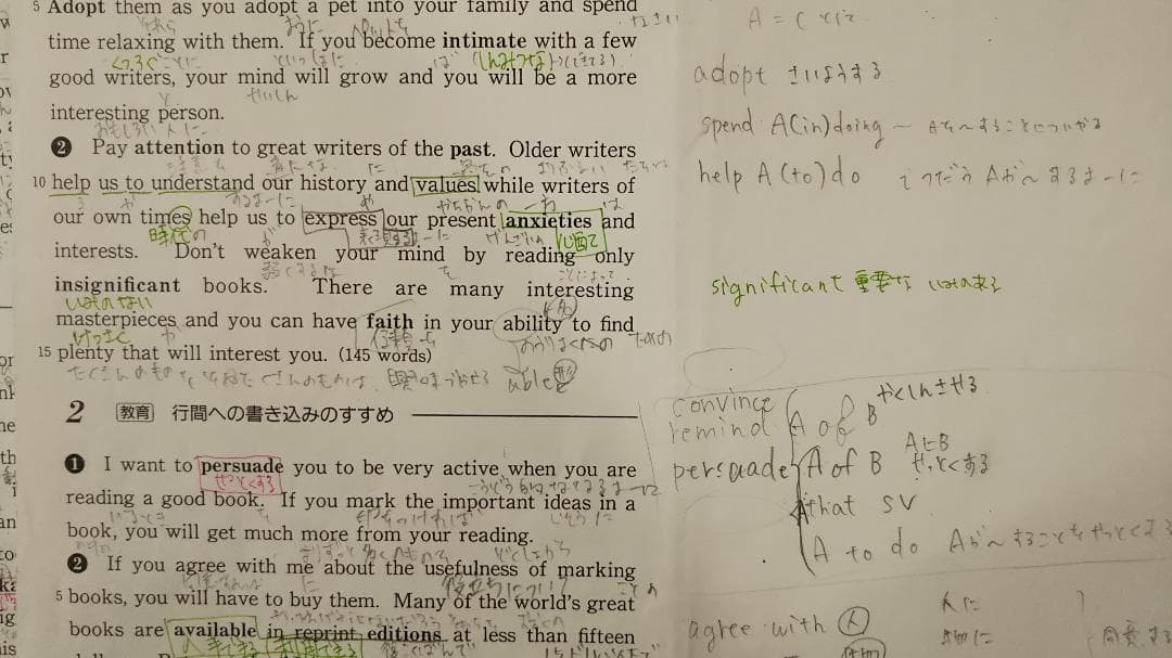 「猫でもわかる直訳」を施したＺ会速読英単語必修編対応の授業メモ