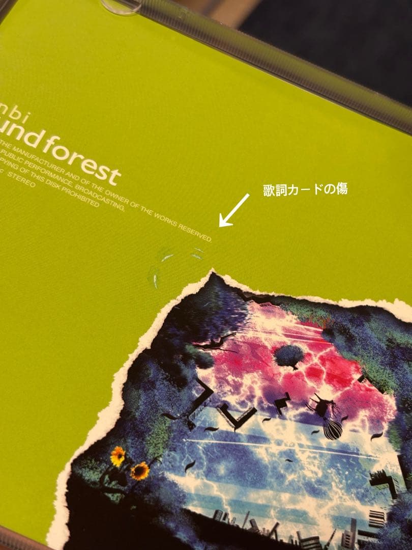 banbi sound forest CD(廃盤) smika