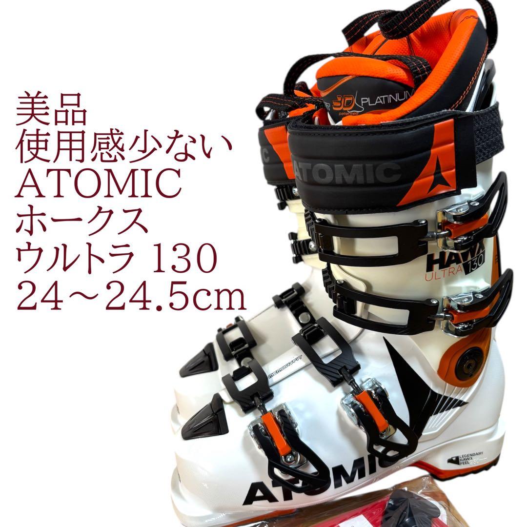 美品　スキーブーツ アトミック ATOMIC ホークス 24〜24.5cm