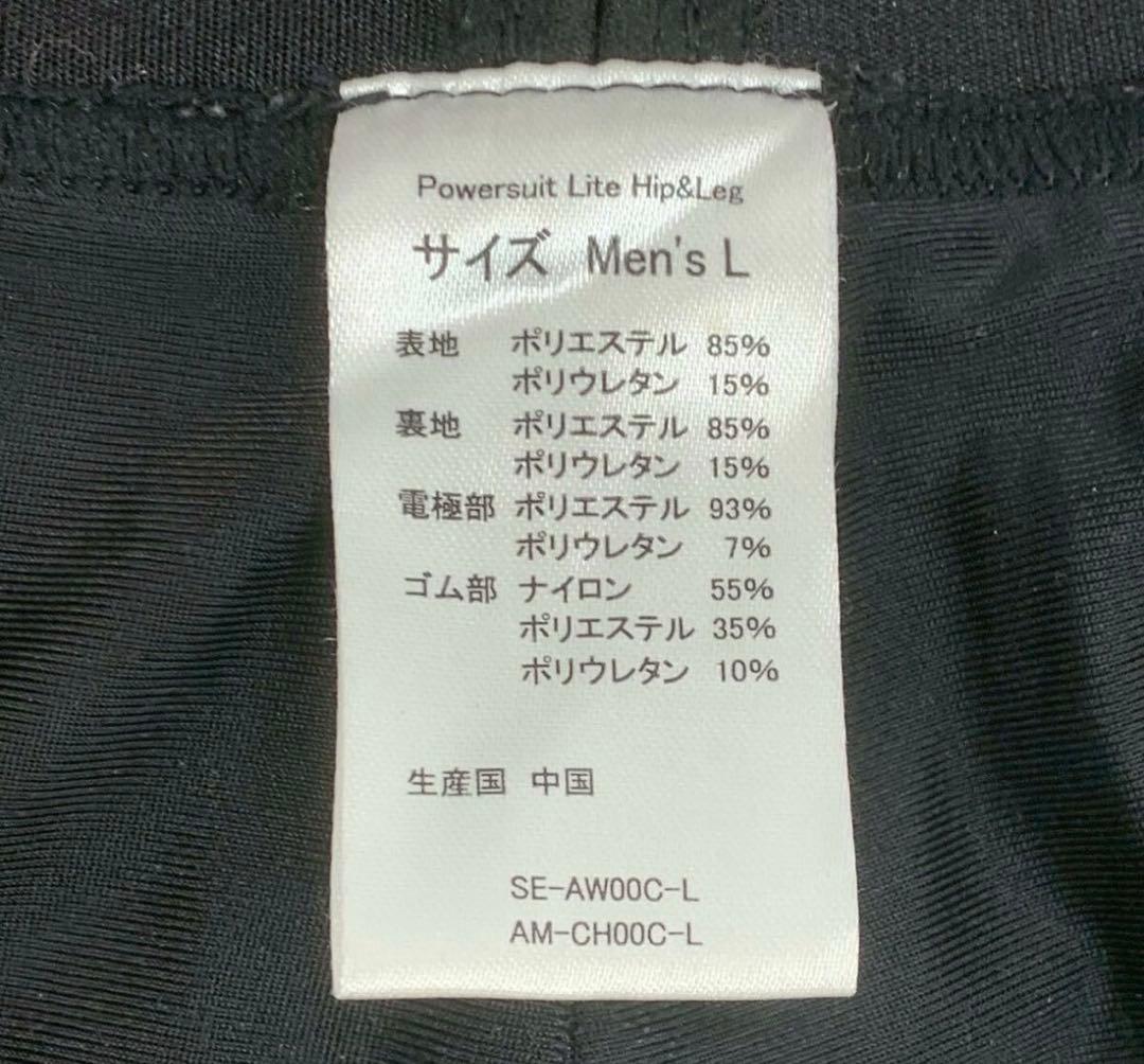 【☆りー★ 】SIXPAD パワースーツ ヒップ＆レッグ メンズL