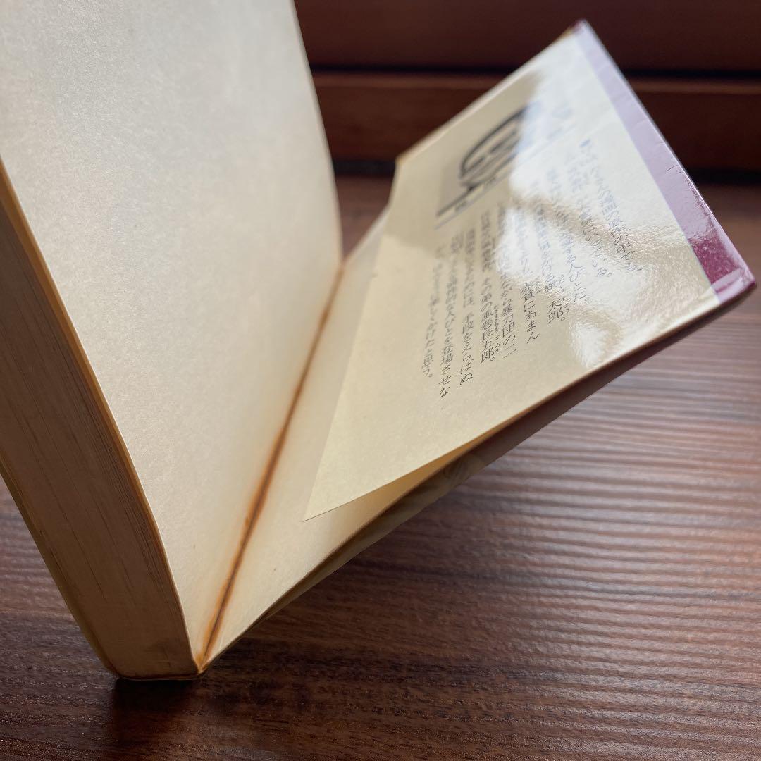 男の条件/川崎のぼる 上下巻セット(初版)