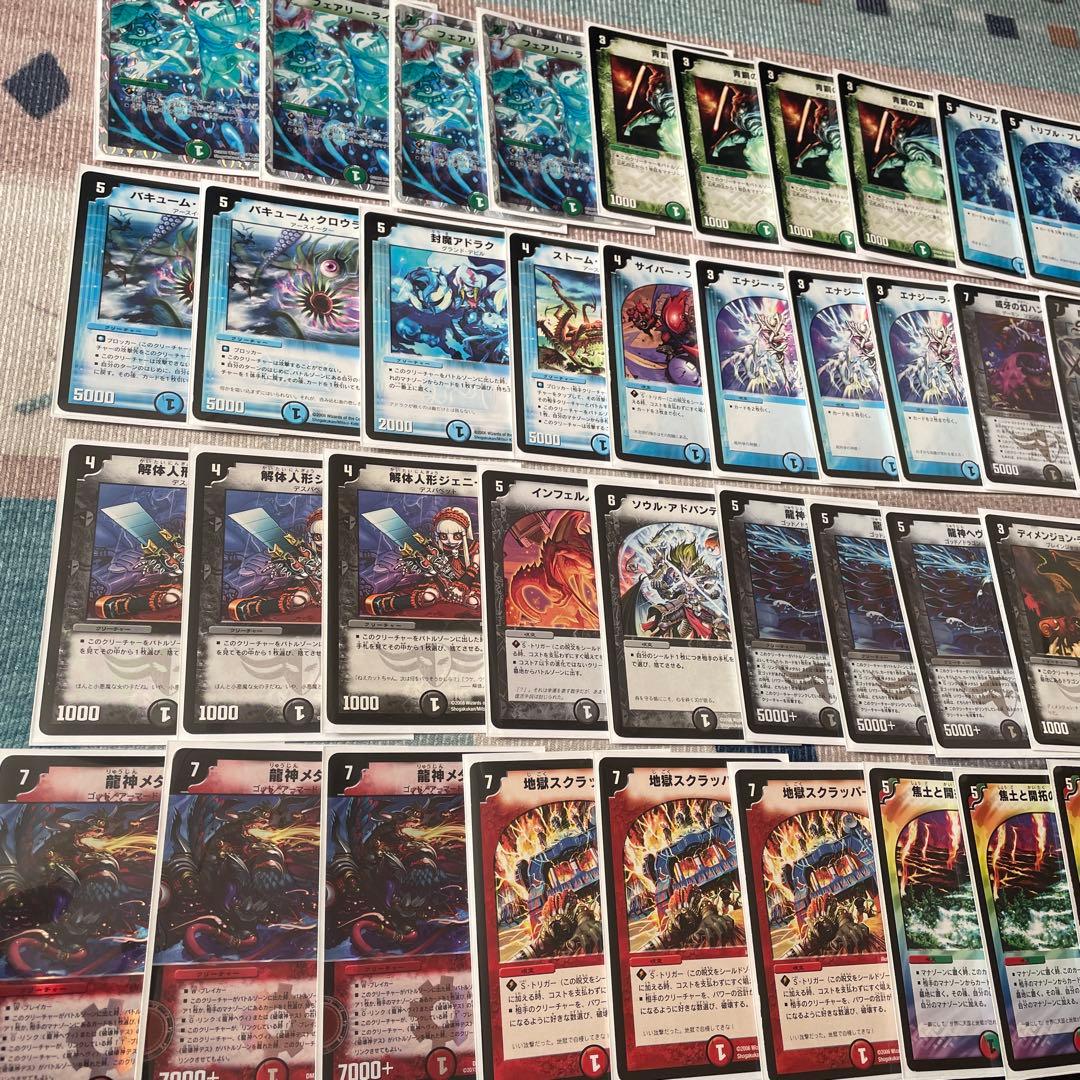 し*ぶ様 デュエマクラシック ランデス ヘヴィデスメタル 龍神ヘヴィ 龍神メタル