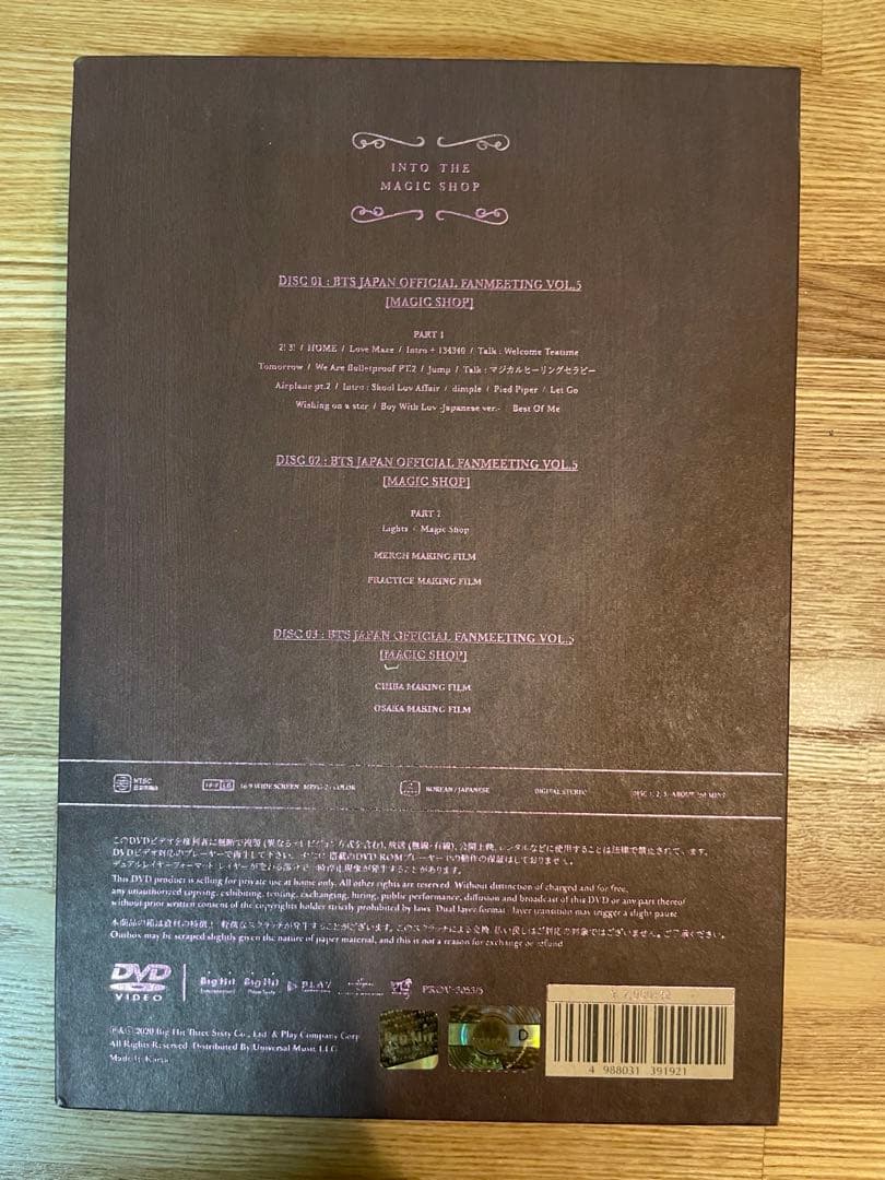 BTS MAGIC SHOP 日本語字幕付DVD