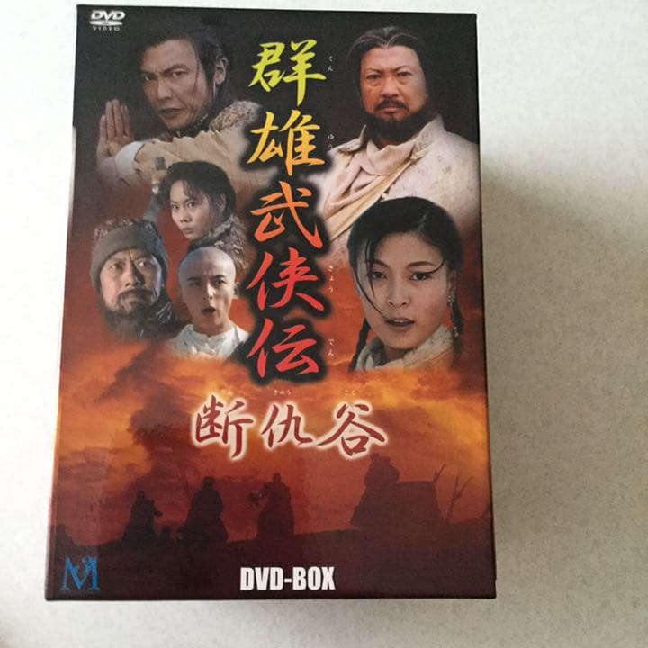 群雄武侠伝～断仇谷～ DVD-BOX〈8枚組〉 P29