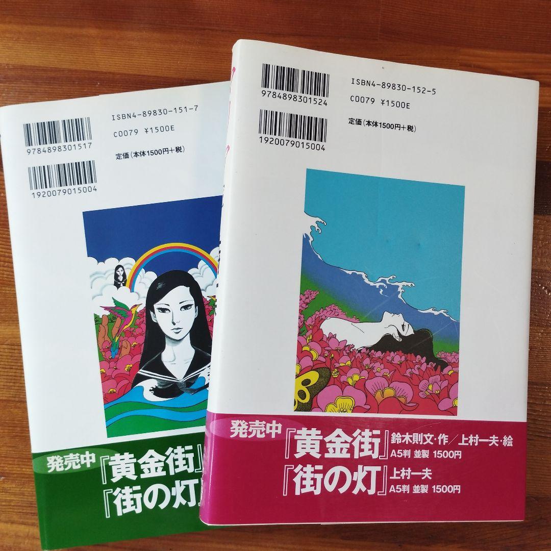 マリア 上下巻セット