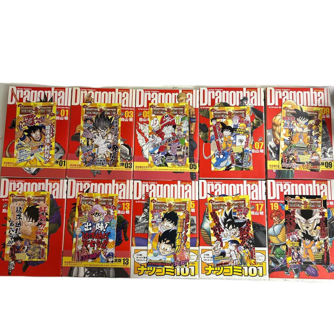 [全初版] ドラゴンボール 完全版 全34巻 ＋ オマケ3冊セット 冊子付き