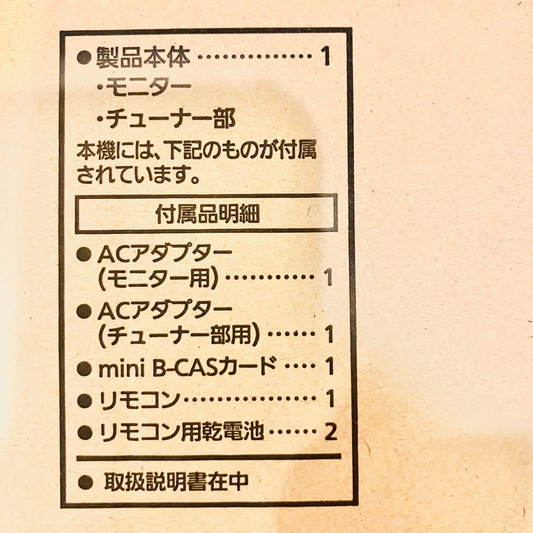 Panasonic UN-10E11-W ポータブルTV地上・BS・110度CS