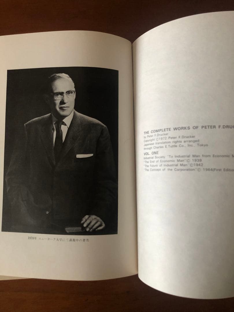 ドラッカー全集 1, 3, 5 セット