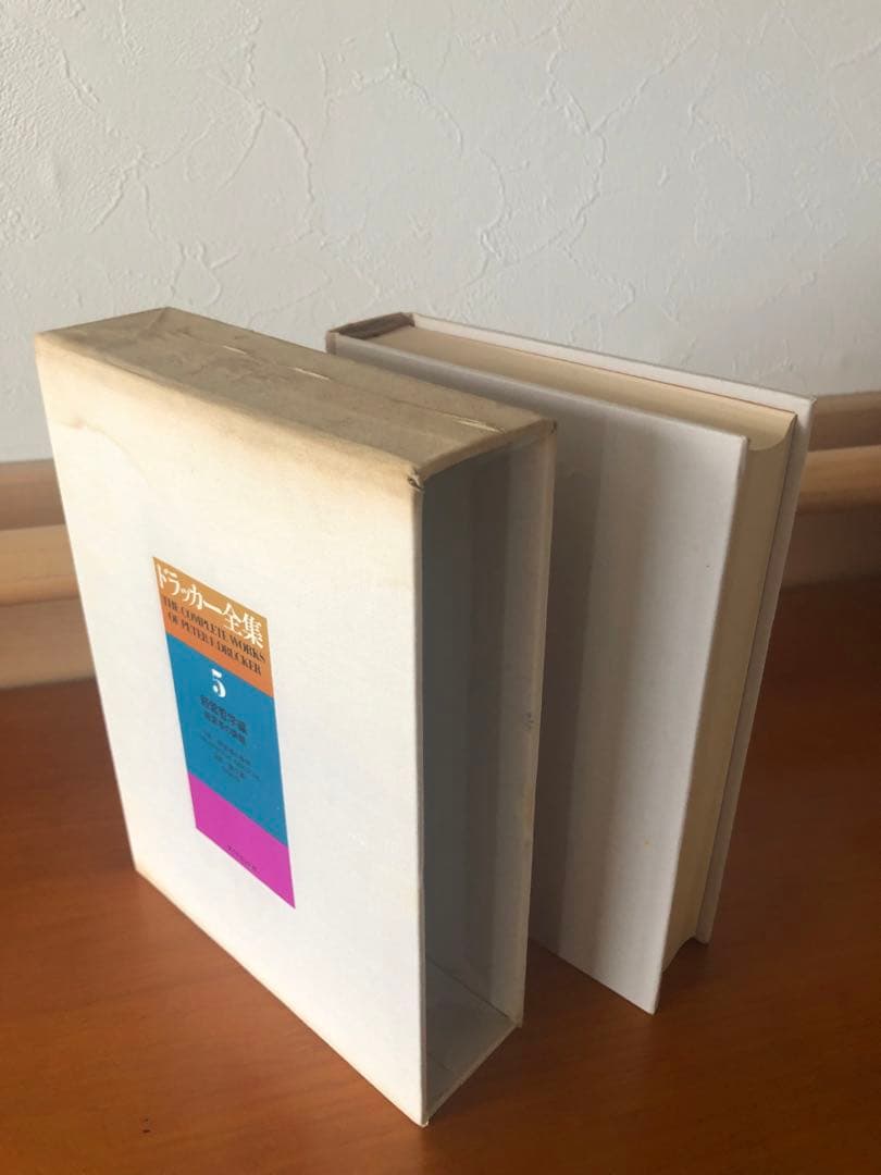 ドラッカー全集 1, 3, 5 セット