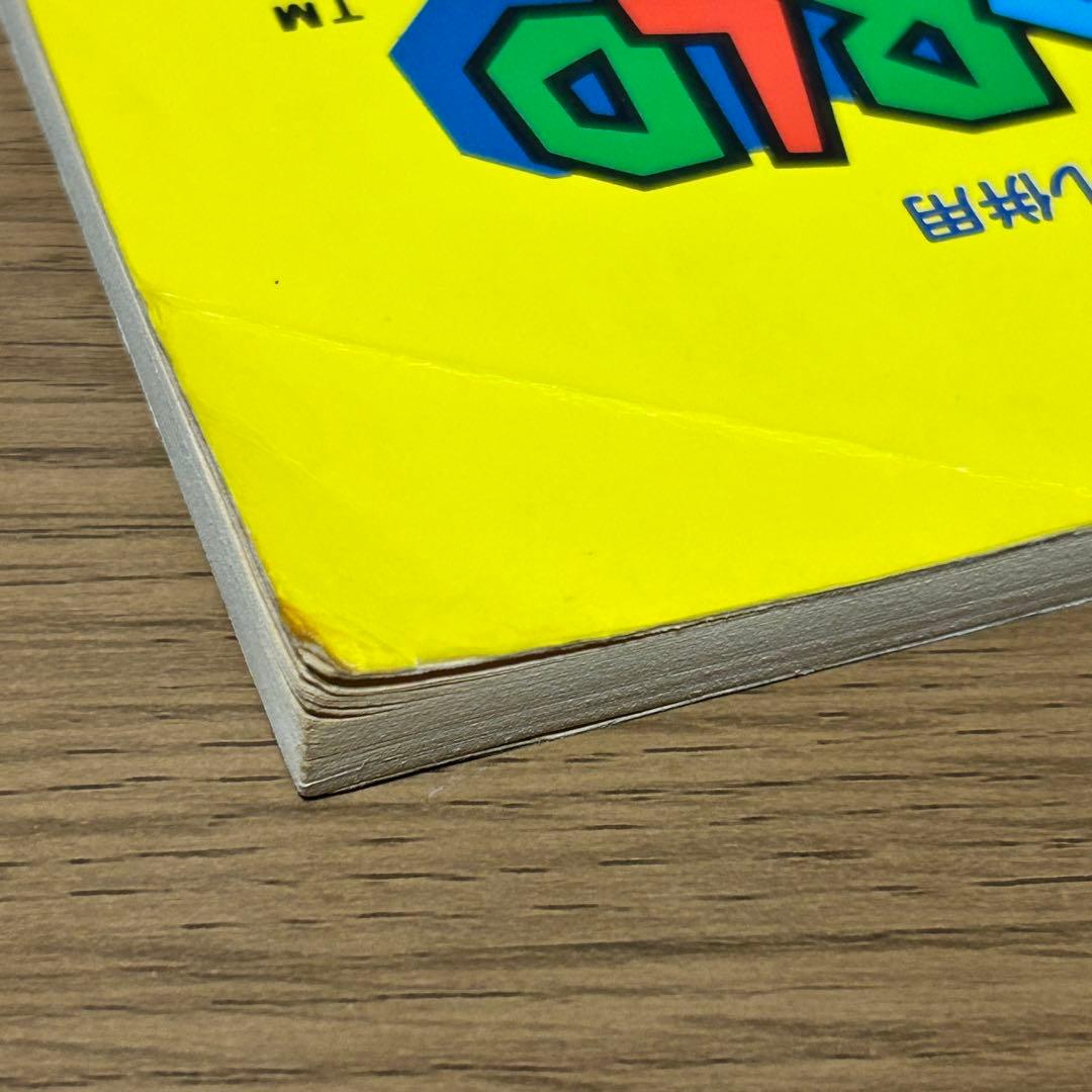 【楽譜・絶版】楽しいバイエル併用 スーパーマリオワールド 全曲集