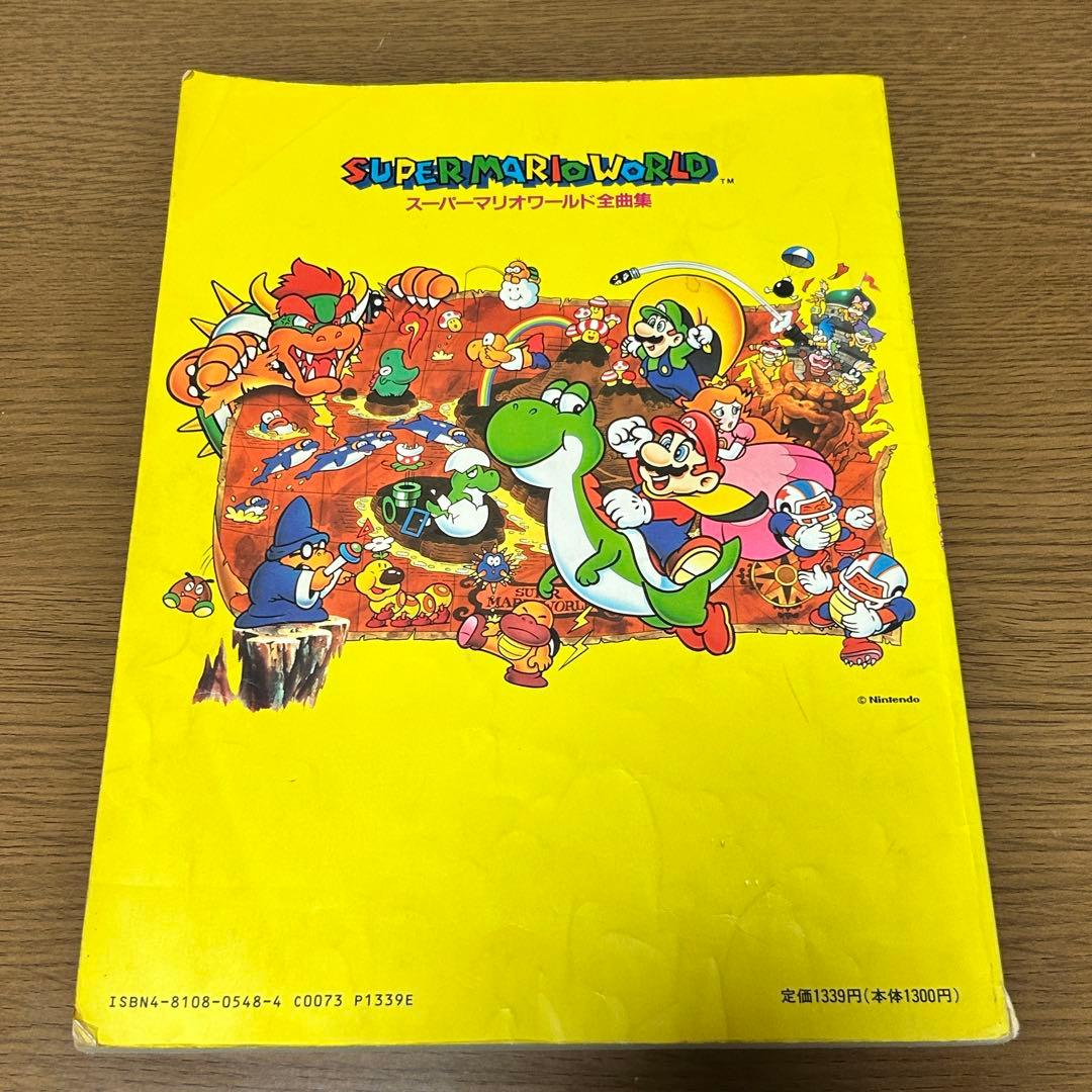 【楽譜・絶版】楽しいバイエル併用 スーパーマリオワールド 全曲集