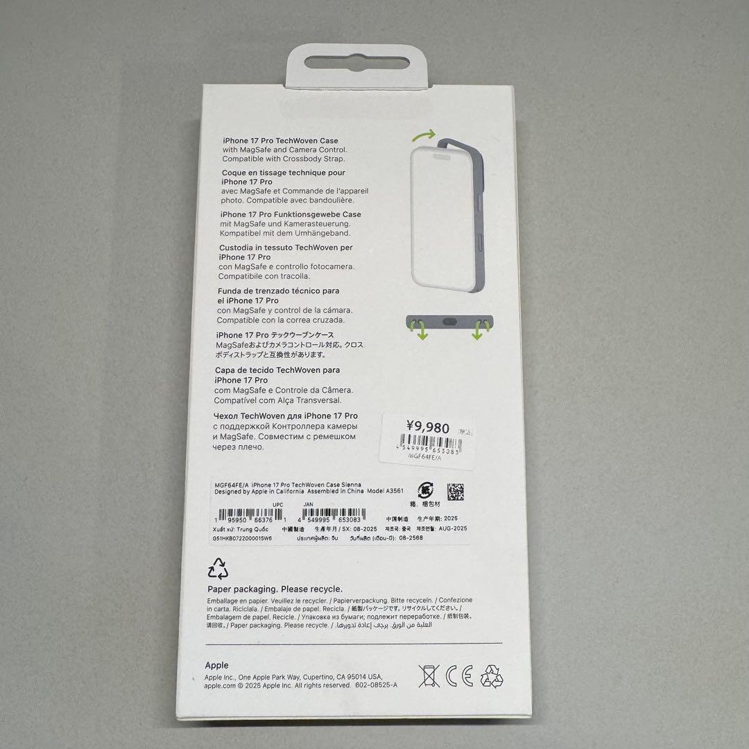 iPhone 17 Pro Tech Woven Case ブラウン