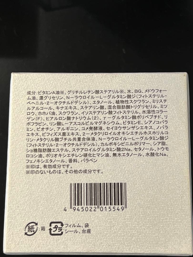 【新品未使用】ノエビア スペチアーレ 薬用クリーム50g