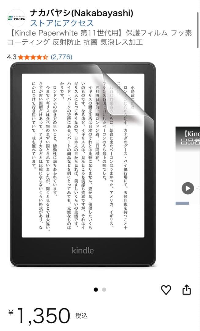 kindle paperwhite 第11世代