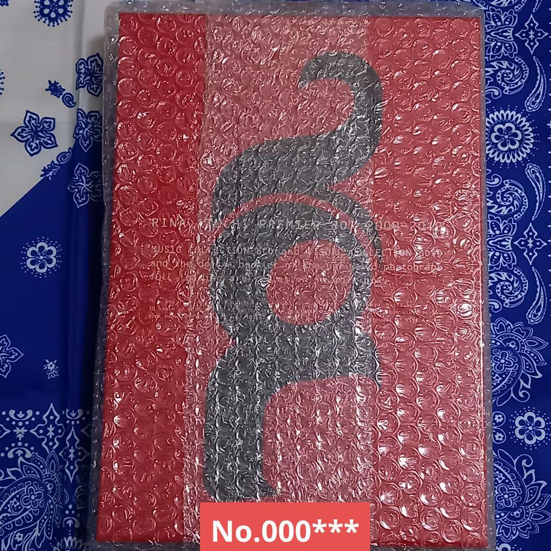 超レア☆新品未開封☆愛内里菜 PREMIER BOX 2000-2010