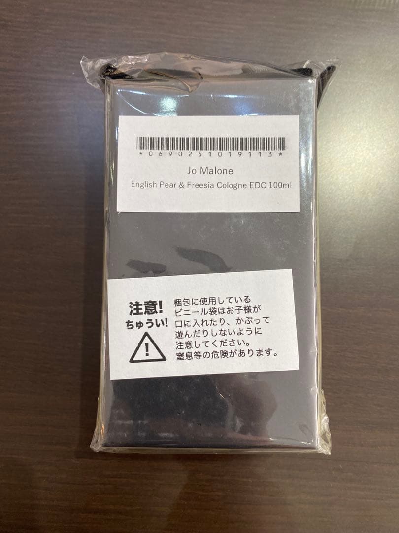 ジョーマローン　イングリッシュペアー &フリージア コロン 100ml新品　香水