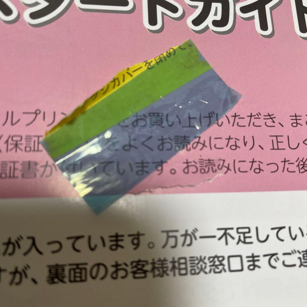 KOIZUMI デジタルネイルプリンター プリネイル KNP-N800 P(ピ…