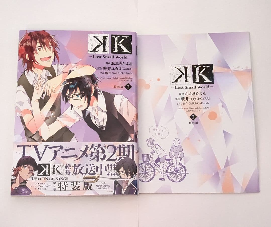 K　-Lost Small World-