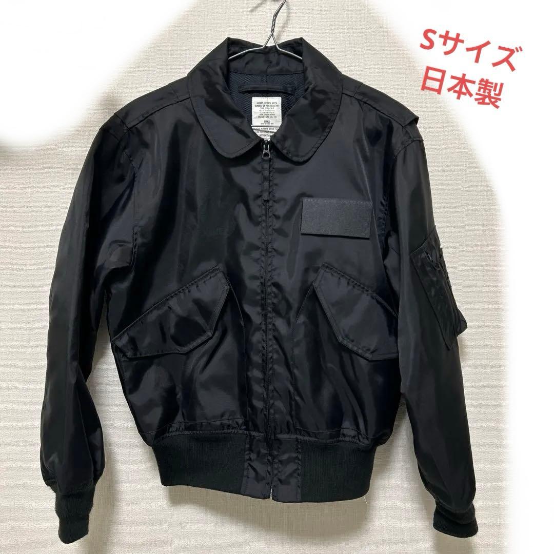 日本製Houston cwu-36p sサイズ