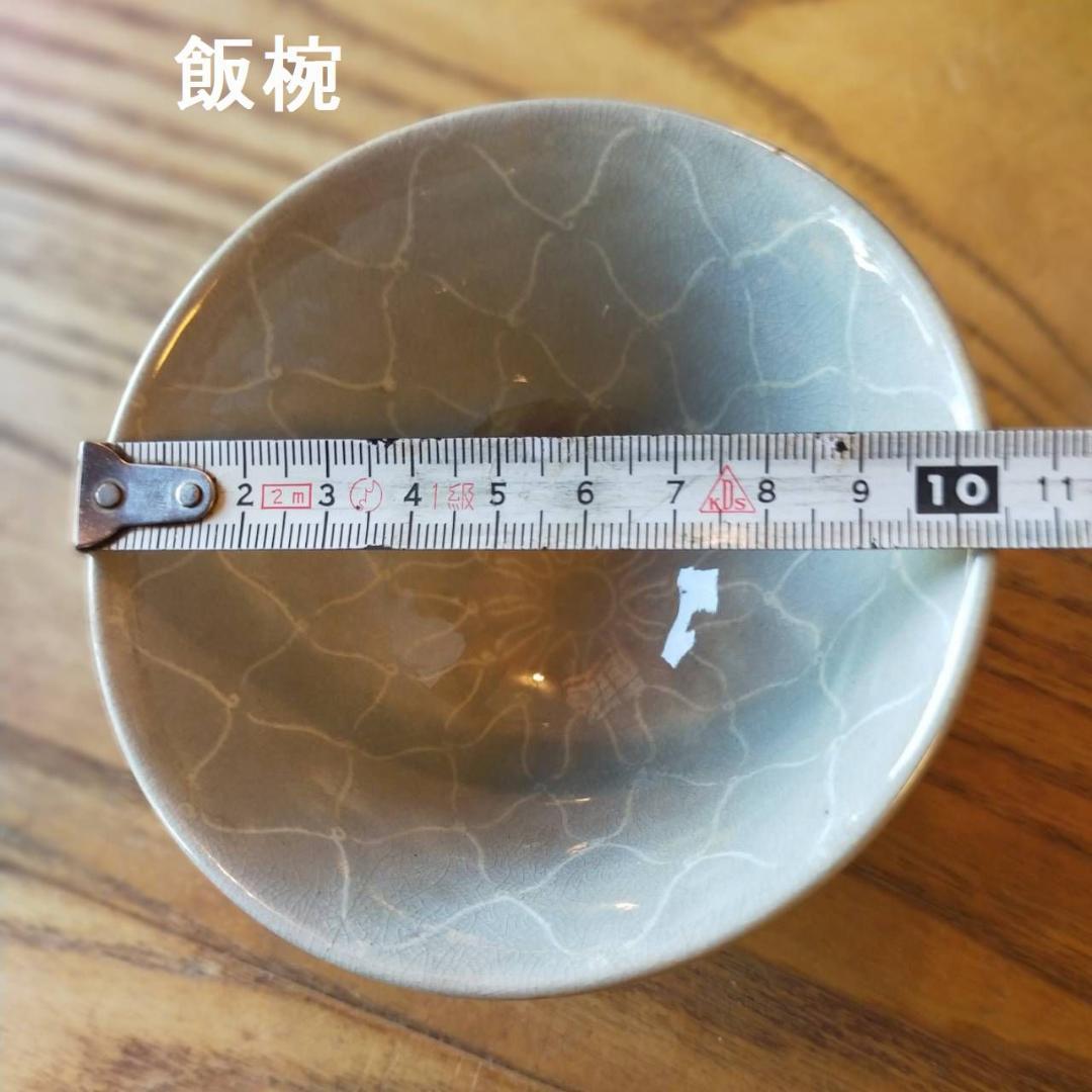 十二代坂倉新兵衛　萩 網紋飯碗　六客　共箱