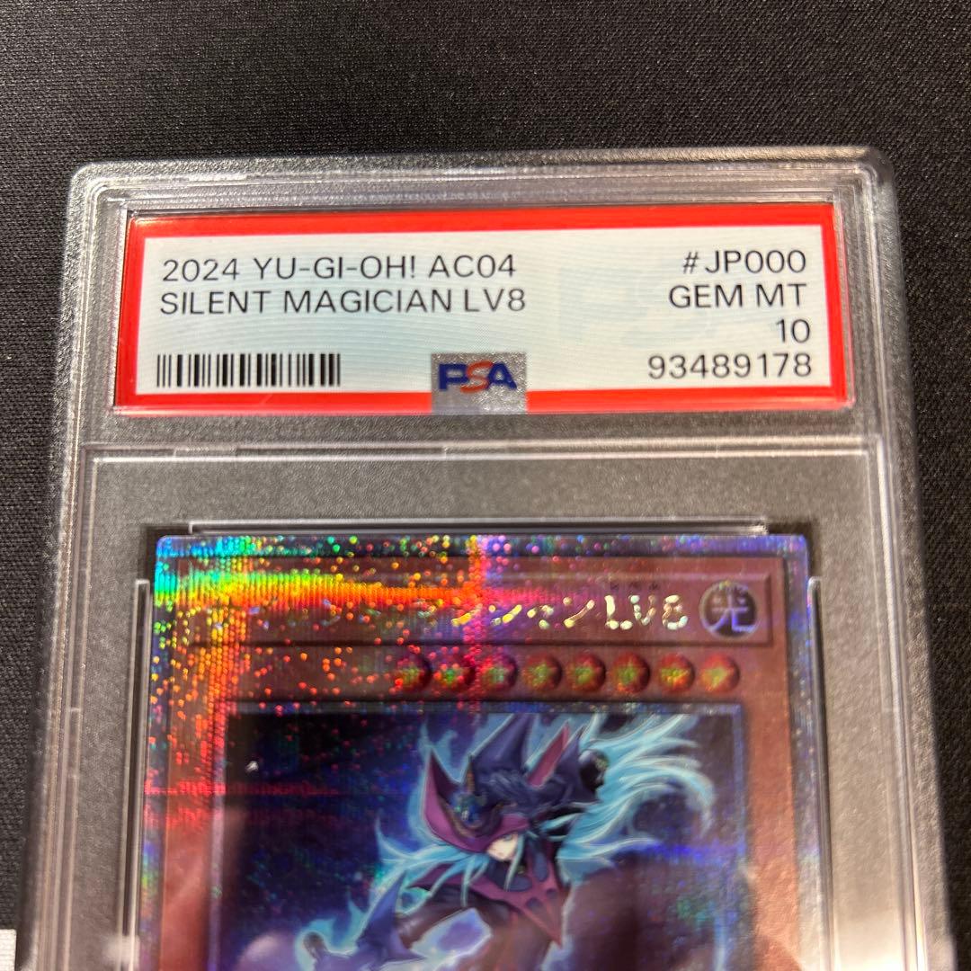 奏多　2024 SILENT MAGICIAN LV.8 GEM MT