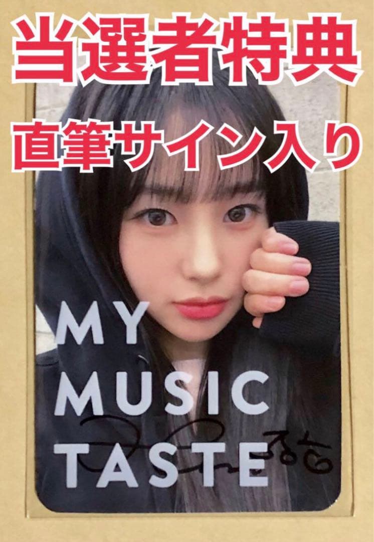 Weeekly MMT② ジハン JIHAN 特典 直筆サイン入り トレカ