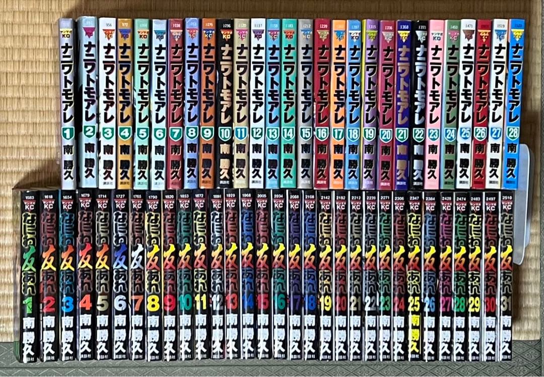 【13.14日限定セール】ナニワトモアレ 全28巻 なにわ友あれ 全31巻セット