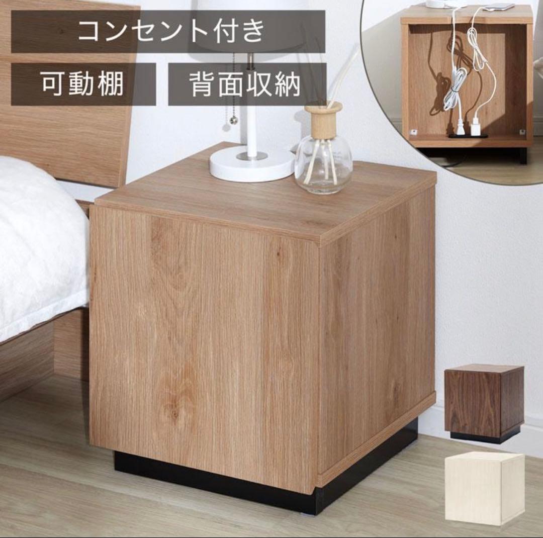 LOWYA 収納付きサイドテーブル　コンセント2口 /可動棚付き