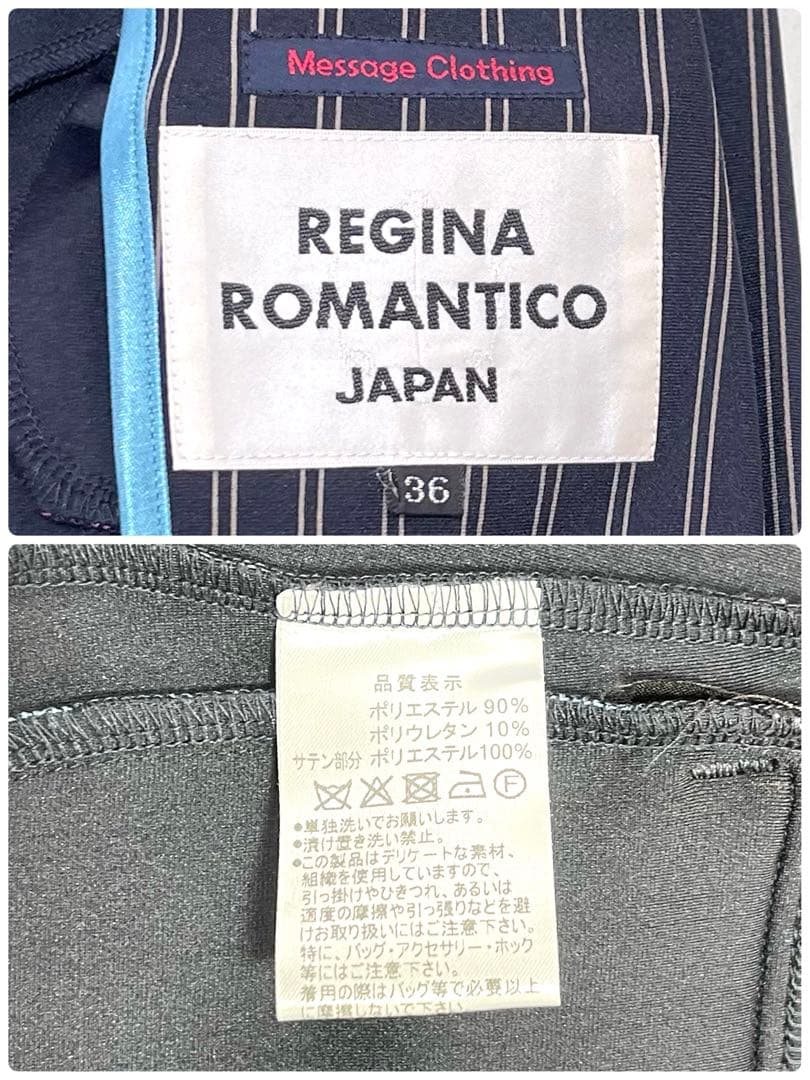 希少✨レジィーナロマンティコ 限定品 スカートスーツ セットアップ レース 濃紺