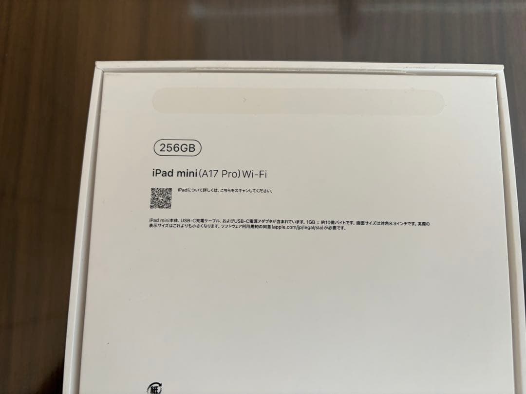 ほぼ未使用 iPad mini第７世代 256GB バッテリー100% おまけ付