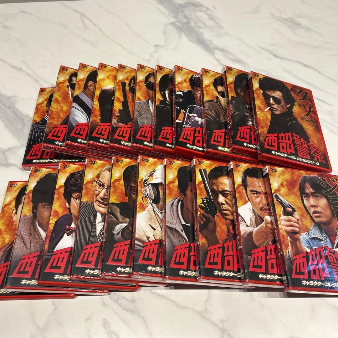 西部警察　キャラクターコレクションシリーズ　DVD 21枚セット