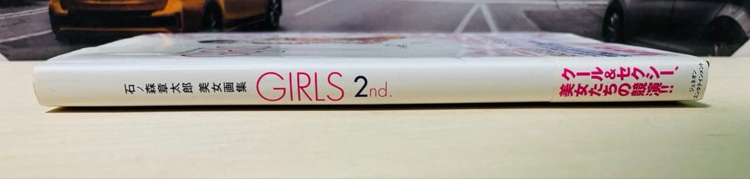 Girls : 石ノ森章太郎美女画集 2nd.