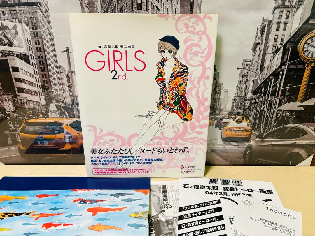 Girls : 石ノ森章太郎美女画集 2nd.