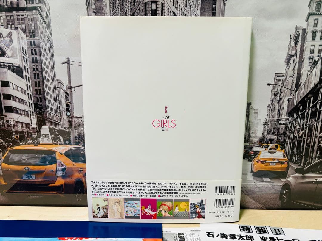 Girls : 石ノ森章太郎美女画集 2nd.