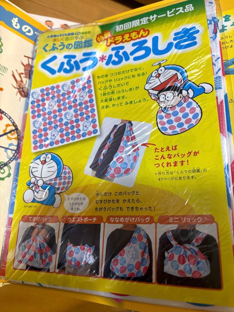 小学館の図鑑プレNEO13冊セット